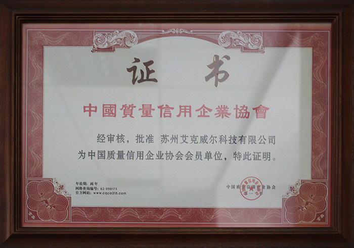 荣誉资质