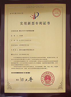 荣誉资质