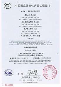 MG3C-CN认证证书